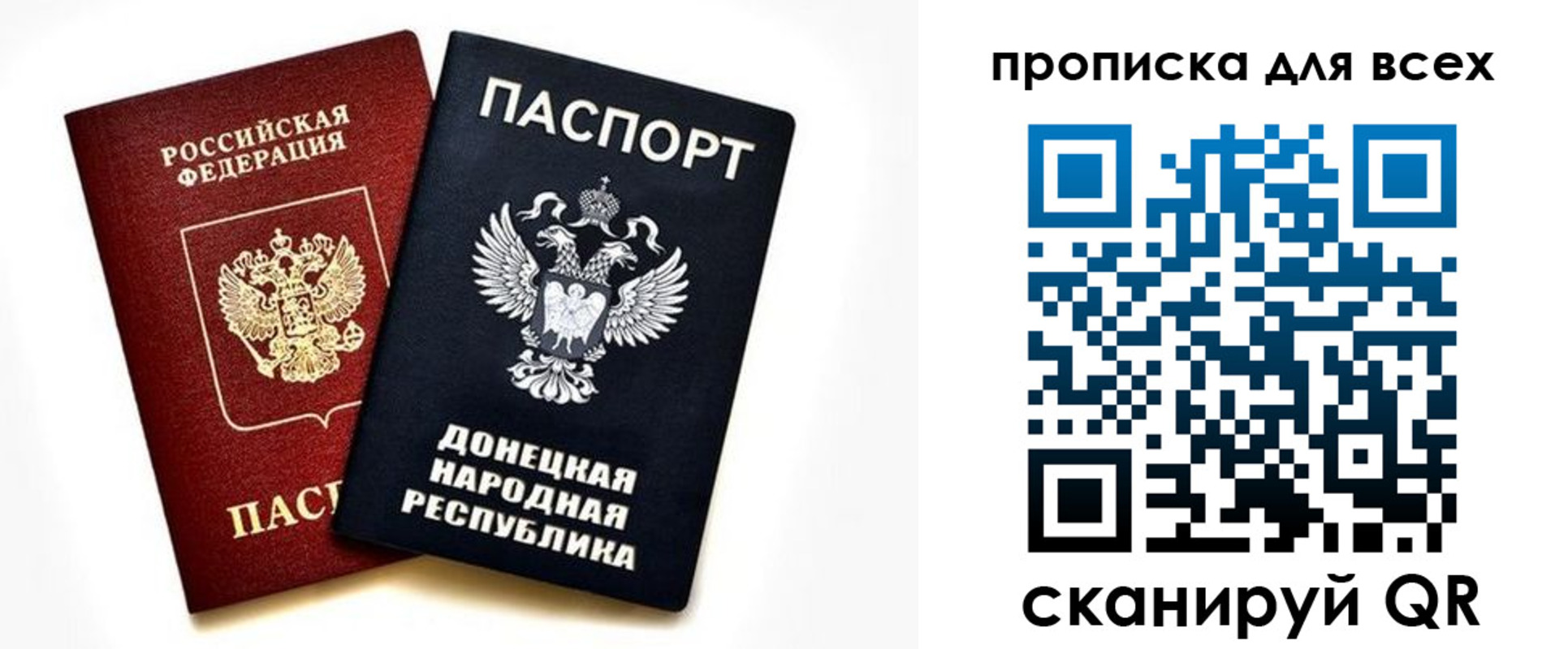 прописка гарантия в Солнечногорске