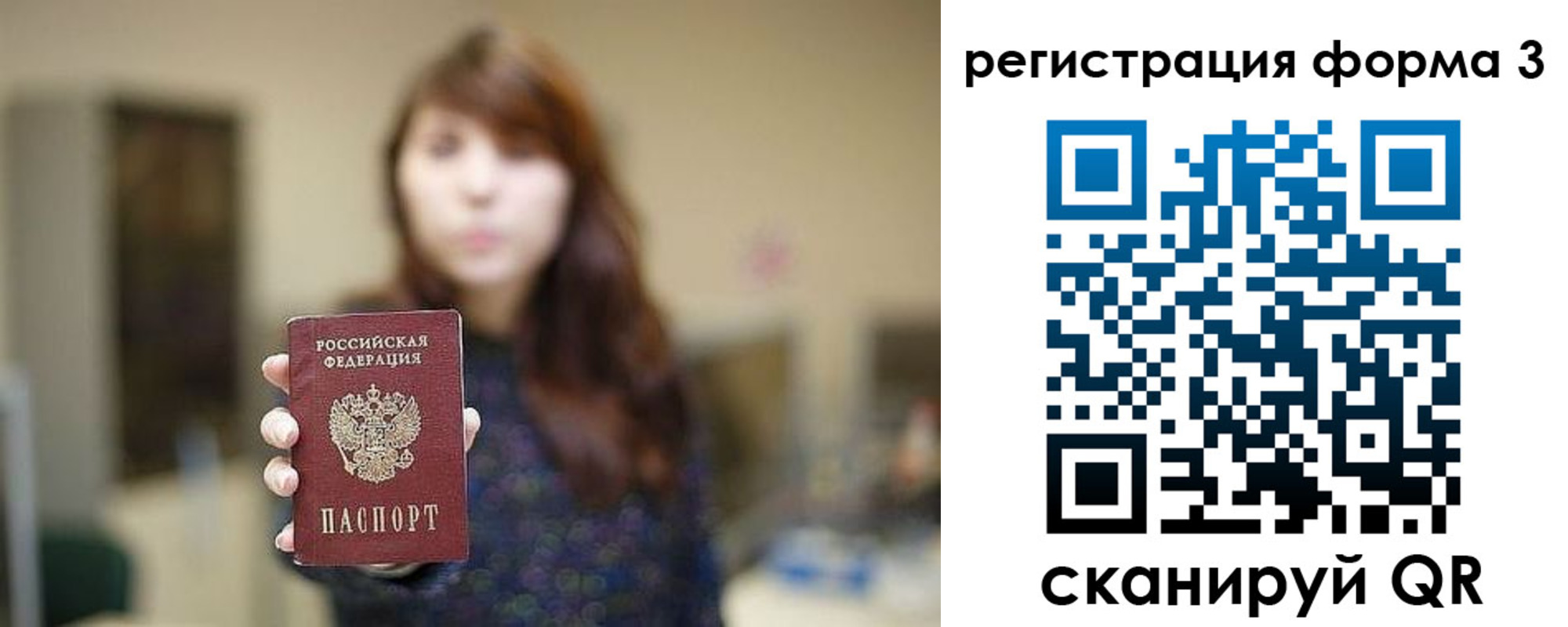 временная регистрация законно в Солнечногорске