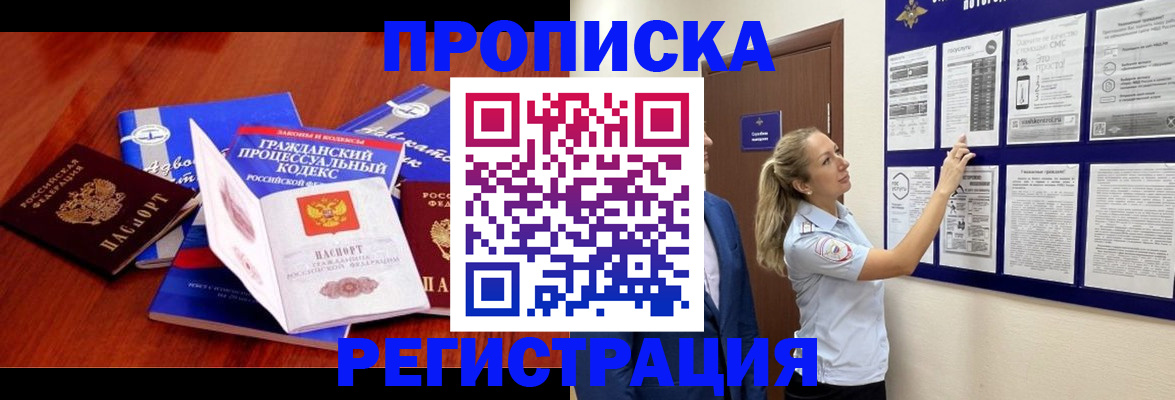 прописка иностранных граждан в Солнечногорске