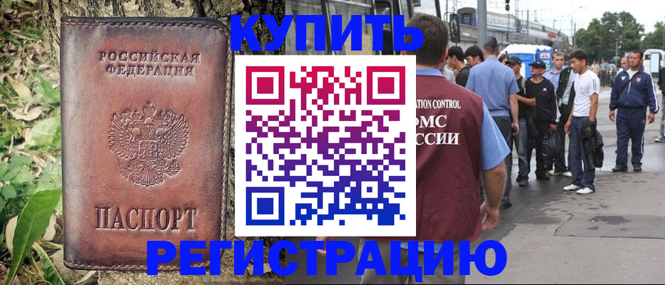 где прописаться в Солнечногорске