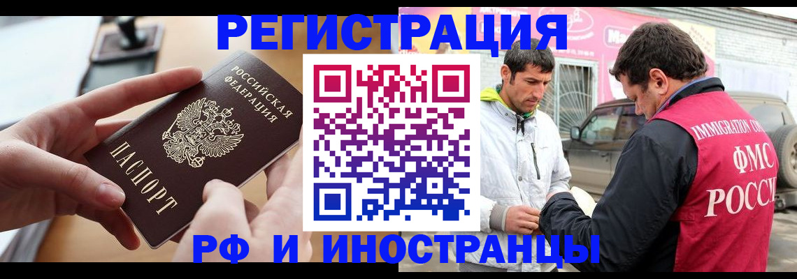 временная регистрация для школы в Солнечногорске