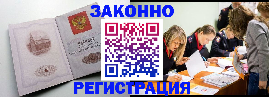 прописка для школы в Солнечногорске